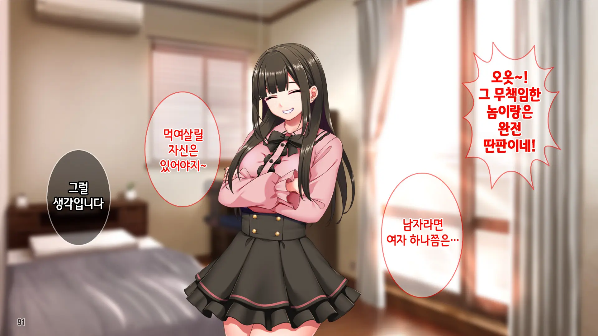Jiraikei Beit Joshi O Kuzu Tenchou Kara Netotte Haramase! | 지뢰계 알바녀를 쓰레기 점장한테 빼앗아서 임신시키기!